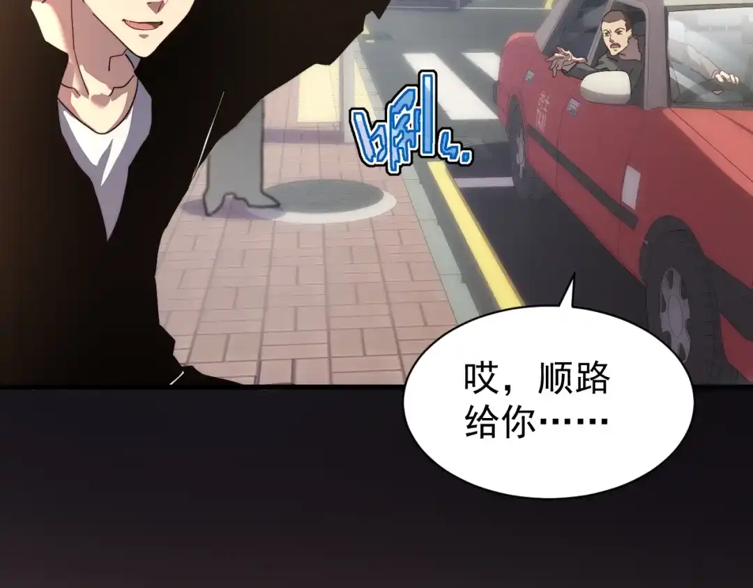 斧神：无敌之路 - 第014话 异能学院 - 第39张图