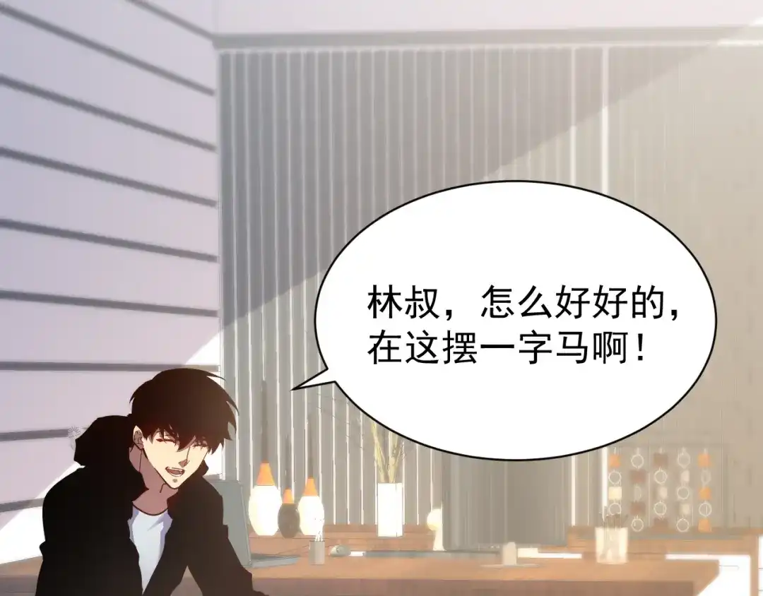 斧神：无敌之路 - 第014话 异能学院 - 第85张图