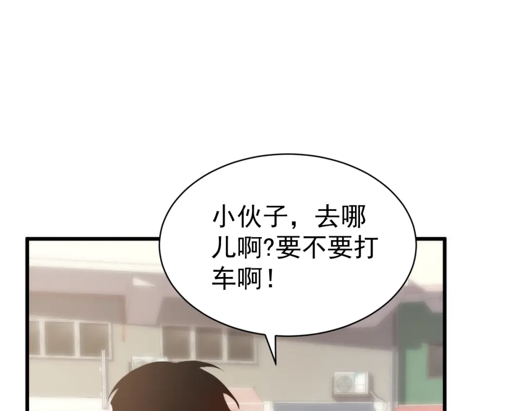 斧神：无敌之路 - 第014话 异能学院 - 第34张图