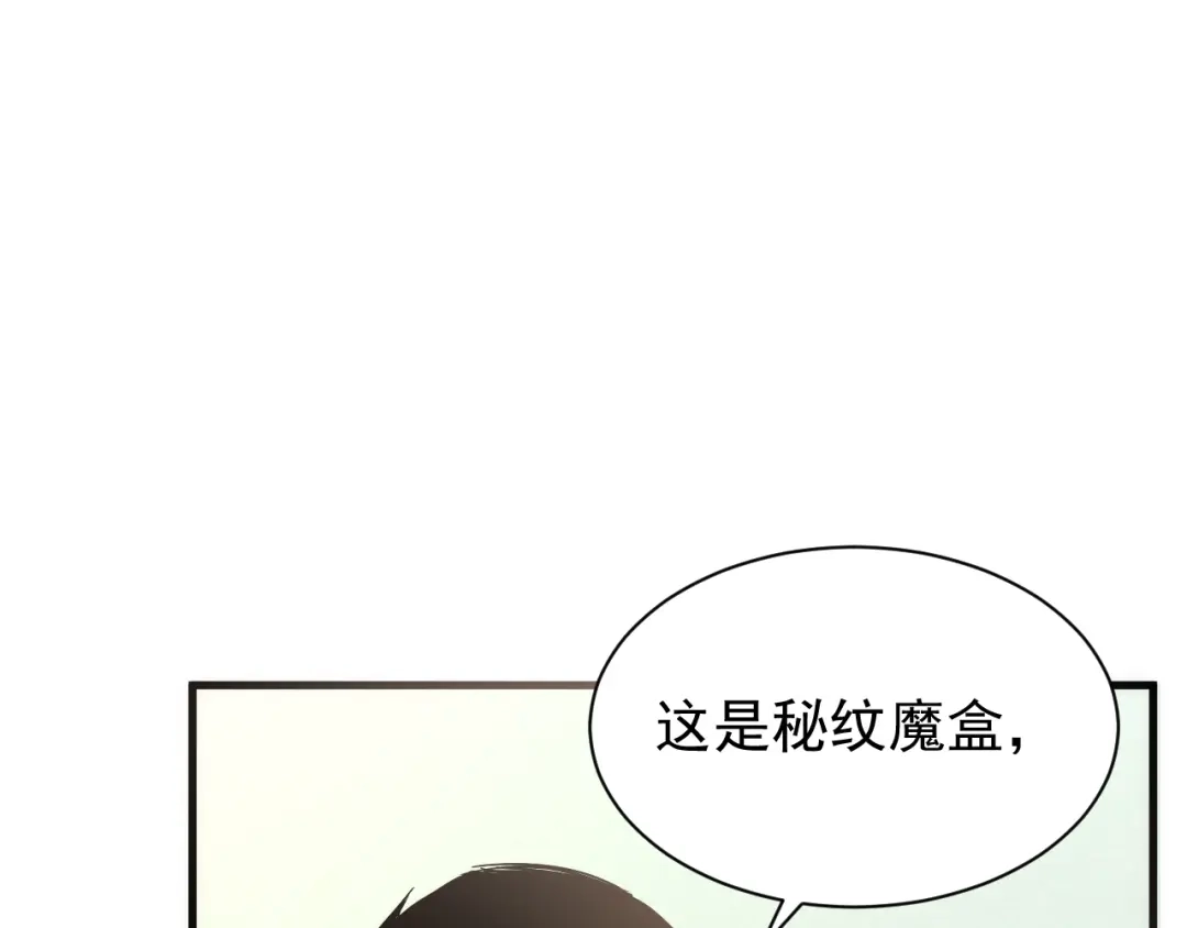 斧神：无敌之路 - 第014话 异能学院 - 第100张图