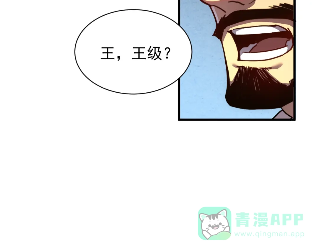 斧神：无敌之路 - 第014话 异能学院 - 第71张图