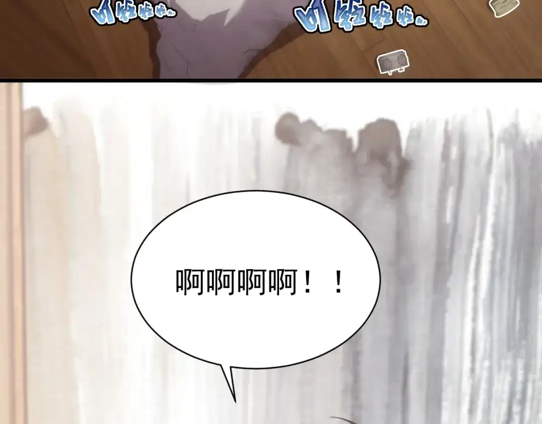 斧神：无敌之路 - 第014话 异能学院 - 第17张图