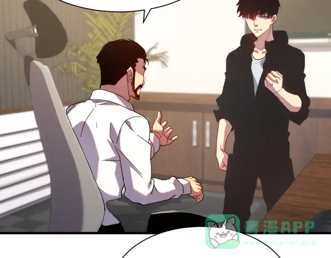 斧神：无敌之路 - 第014话 异能学院 - 第96张图