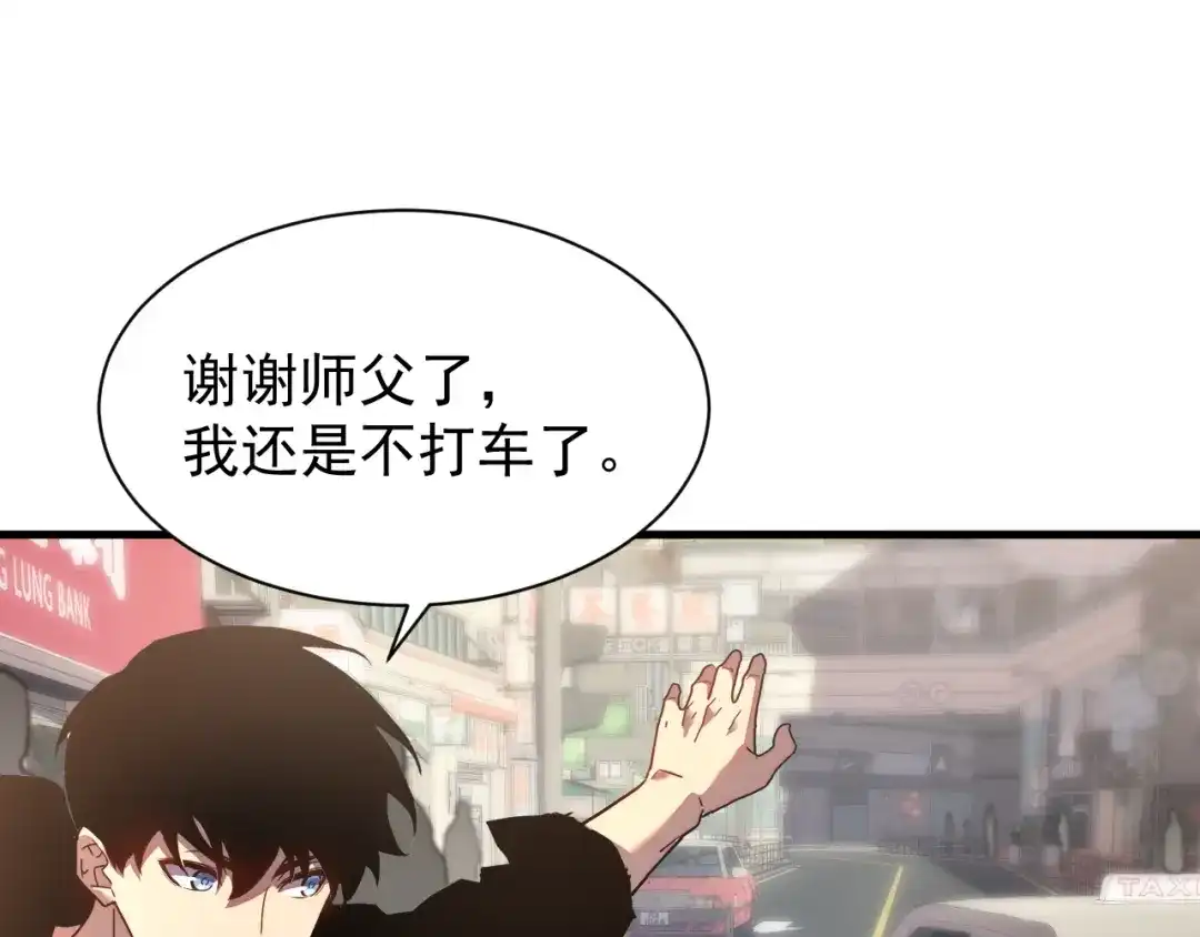 斧神：无敌之路 - 第014话 异能学院 - 第38张图