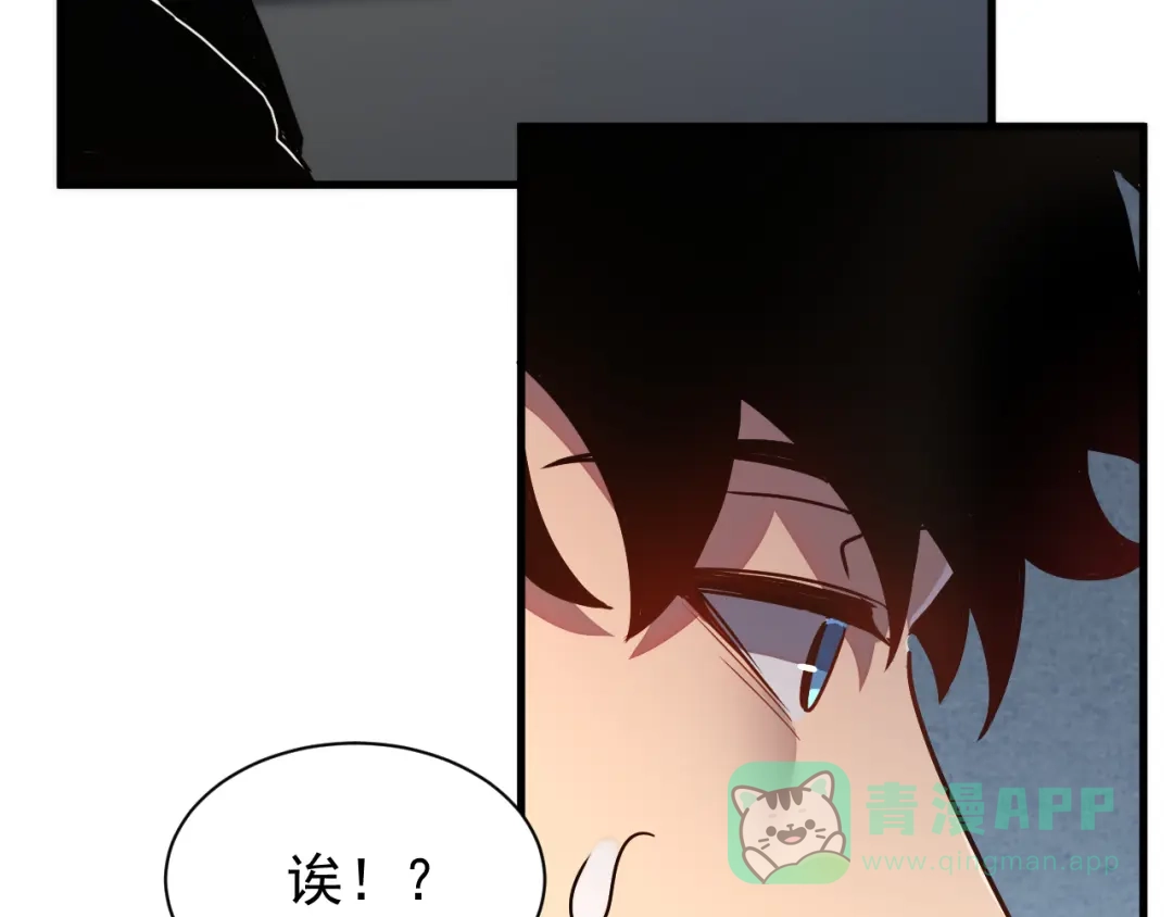 斧神：无敌之路 - 第014话 异能学院 - 第36张图