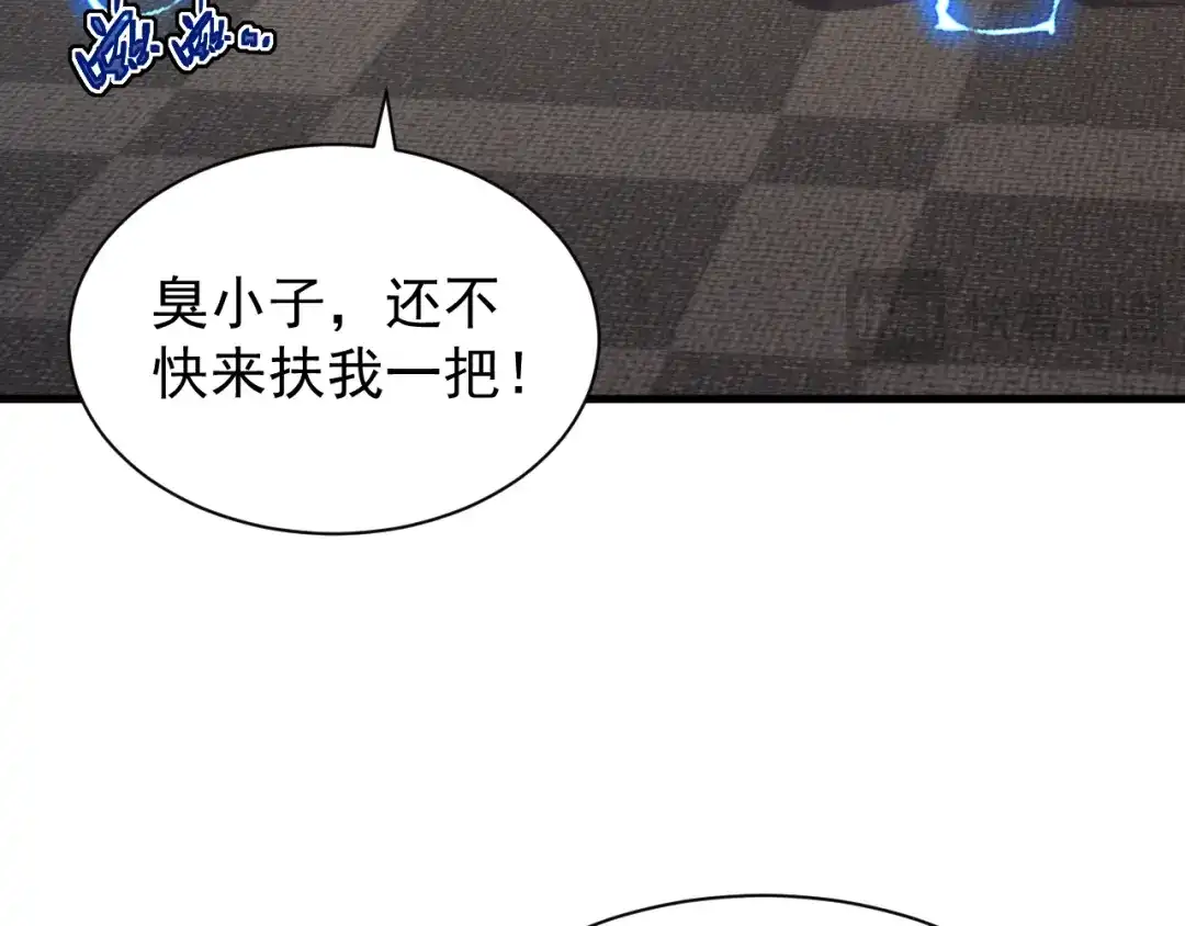 斧神：无敌之路 - 第014话 异能学院 - 第87张图