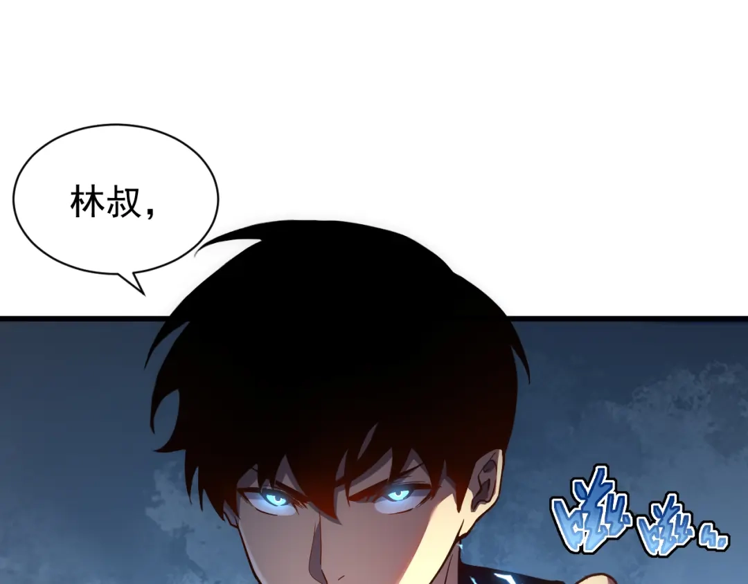 斧神：无敌之路 - 第014话 异能学院 - 第63张图