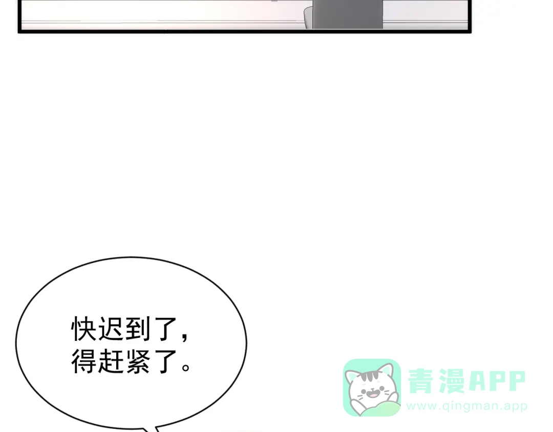 斧神：无敌之路 - 第014话 异能学院 - 第26张图