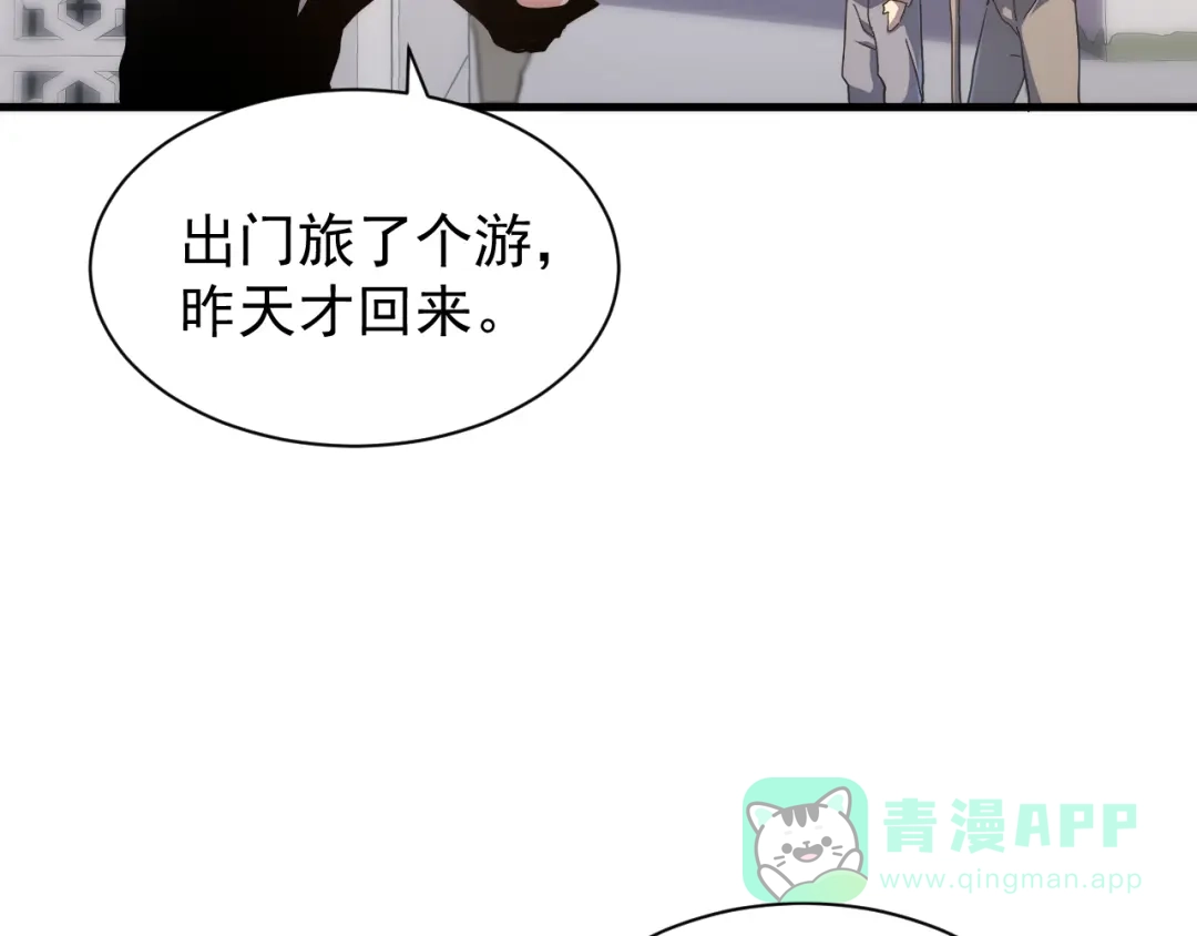 斧神：无敌之路 - 第014话 异能学院 - 第31张图