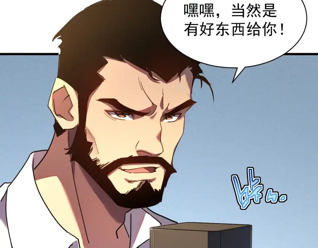 斧神：无敌之路 - 第014话 异能学院 - 第54张图