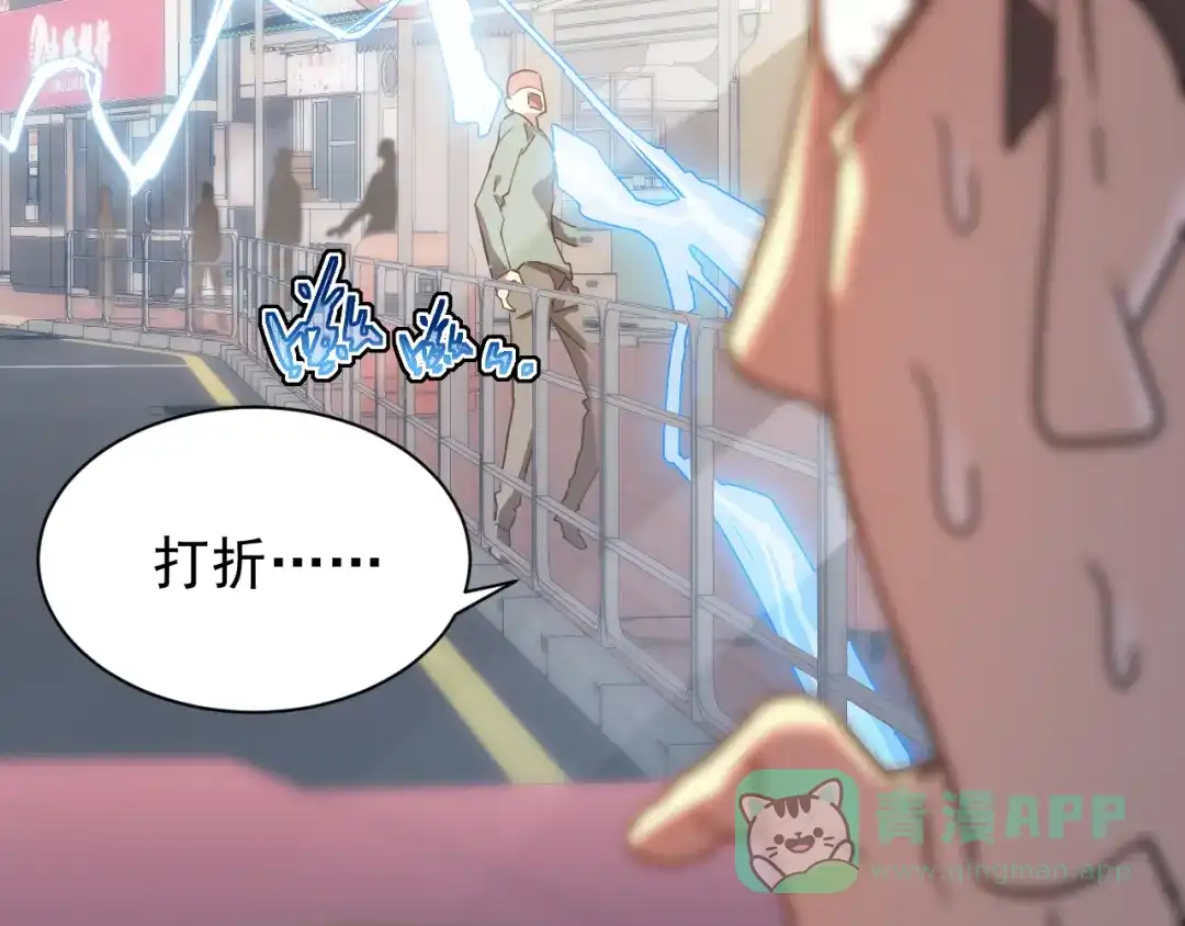 斧神：无敌之路 - 第014话 异能学院 - 第41张图