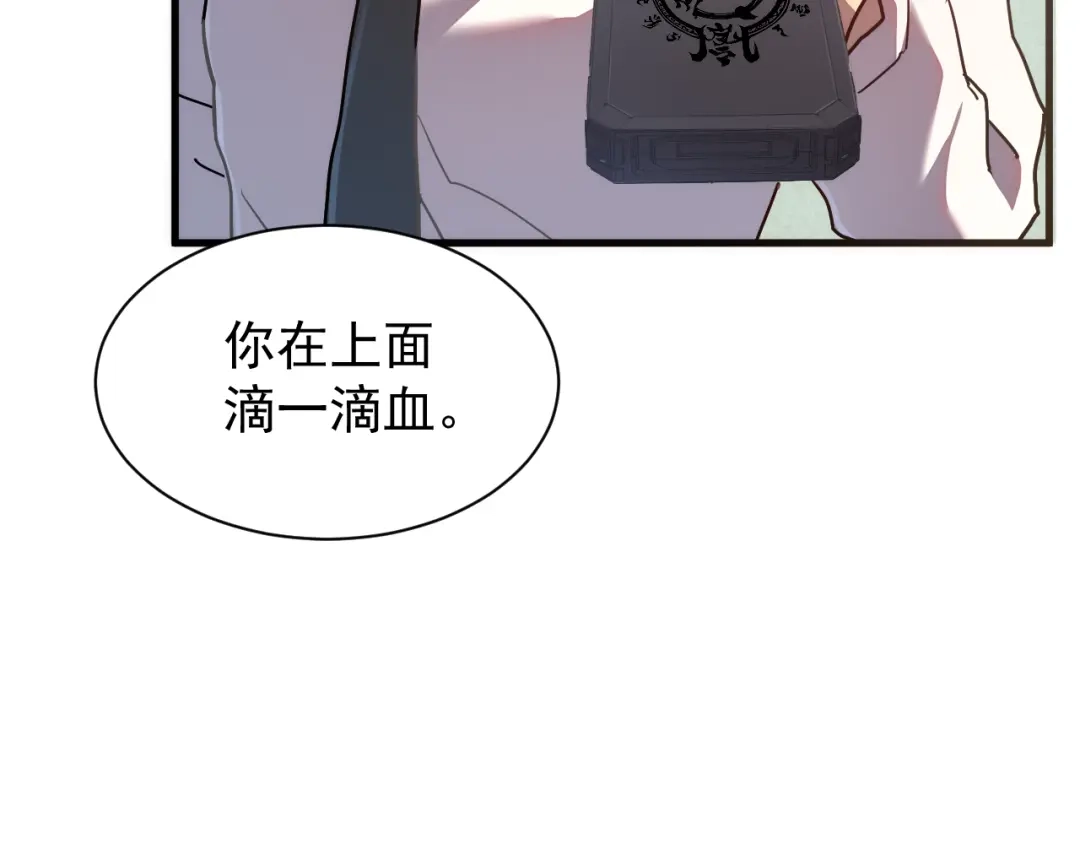 斧神：无敌之路 - 第014话 异能学院 - 第102张图