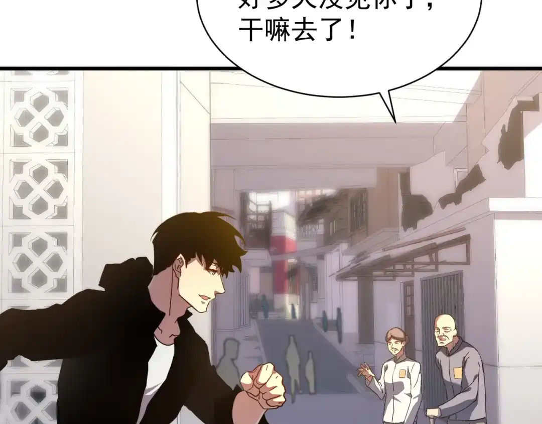 斧神：无敌之路 - 第014话 异能学院 - 第30张图