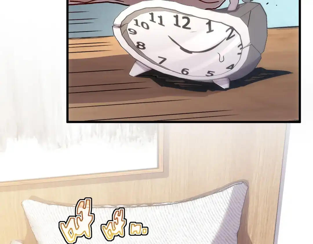 斧神：无敌之路 - 第014话 异能学院 - 第8张图