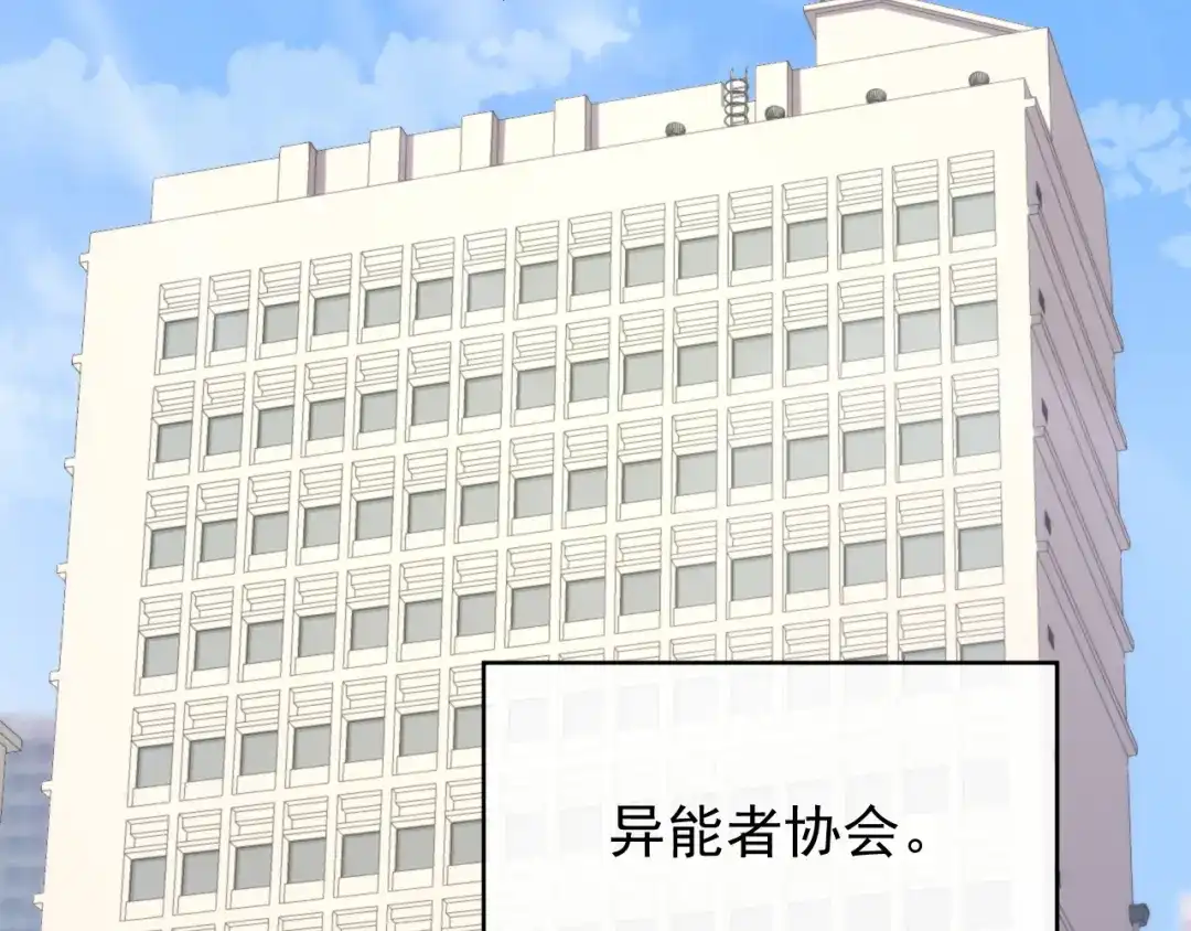 斧神：无敌之路 - 第014话 异能学院 - 第47张图