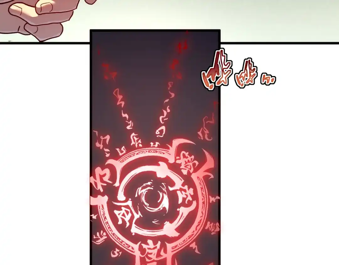 斧神：无敌之路 - 第014话 异能学院 - 第104张图