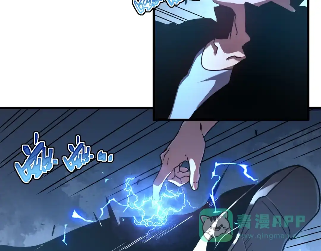 斧神：无敌之路 - 第014话 异能学院 - 第81张图