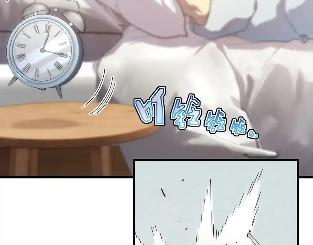 斧神：无敌之路 - 第014话 异能学院 - 第13张图