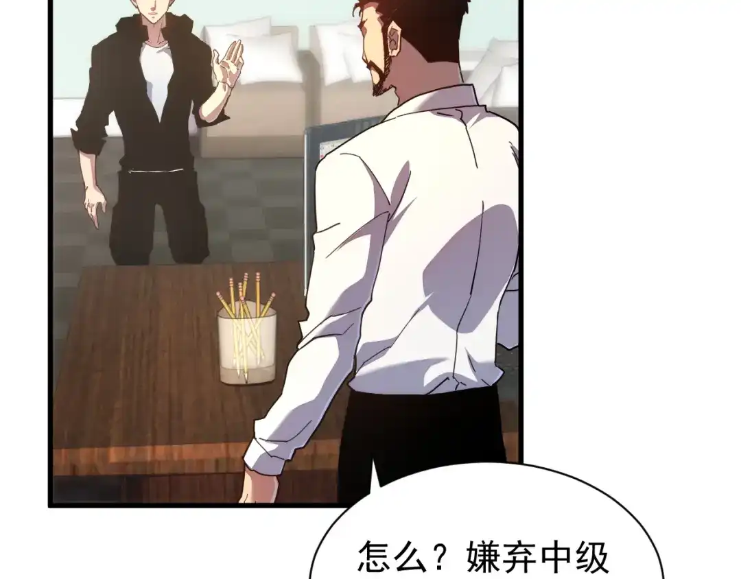 斧神：无敌之路 - 第014话 异能学院 - 第59张图