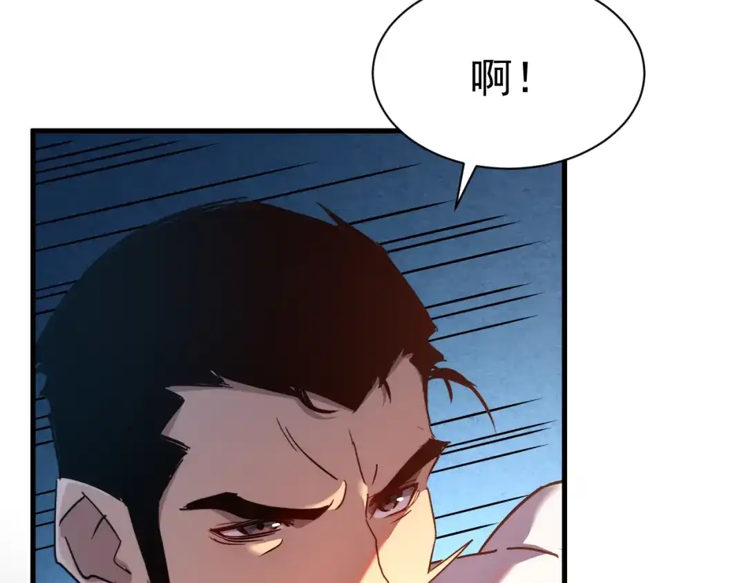 斧神：无敌之路 - 第014话 异能学院 - 第83张图