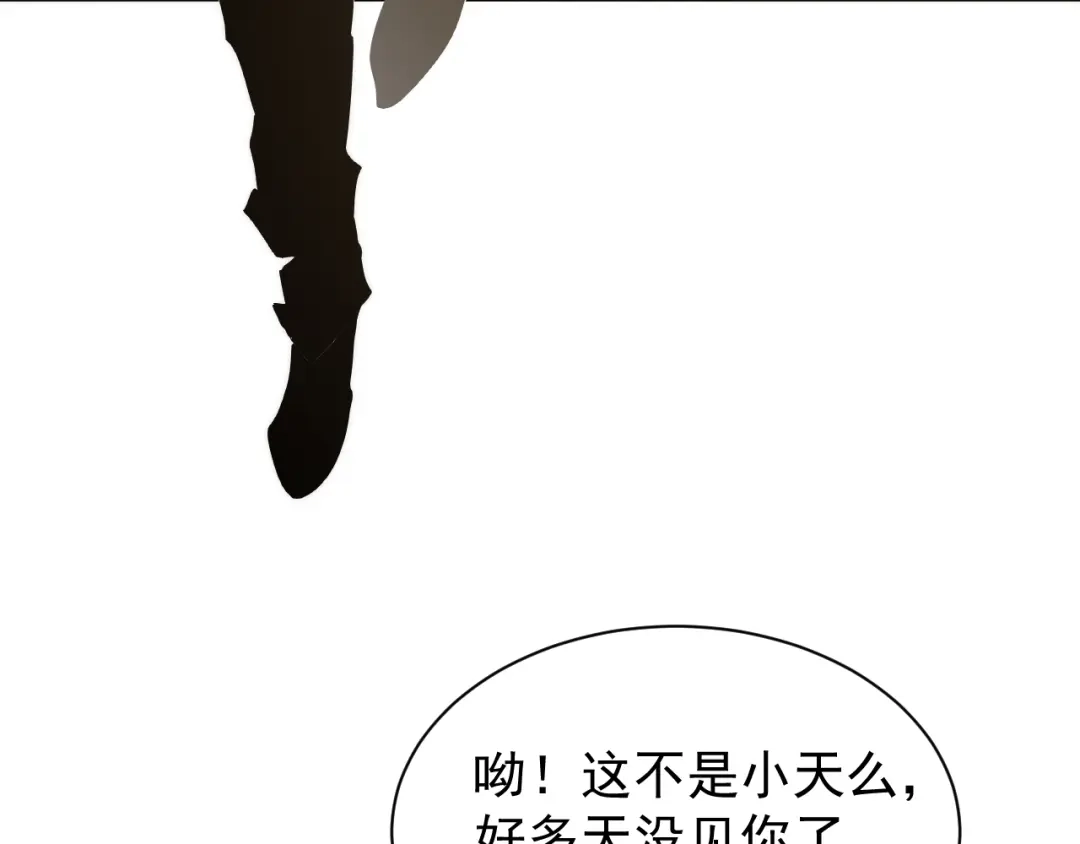 斧神：无敌之路 - 第014话 异能学院 - 第29张图