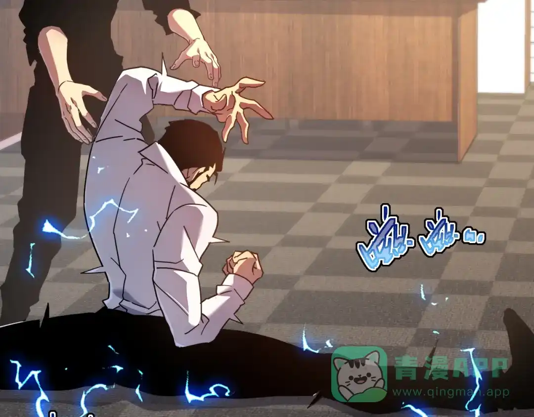 斧神：无敌之路 - 第014话 异能学院 - 第86张图