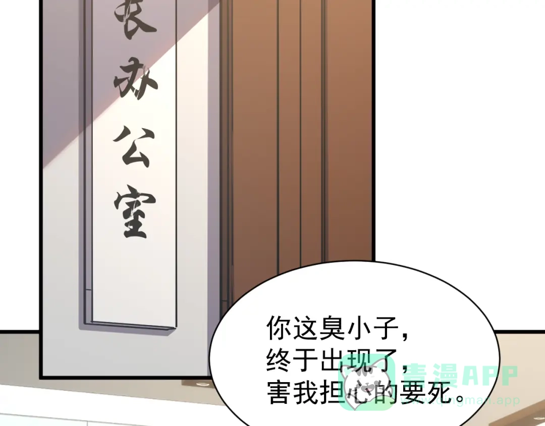 斧神：无敌之路 - 第014话 异能学院 - 第51张图