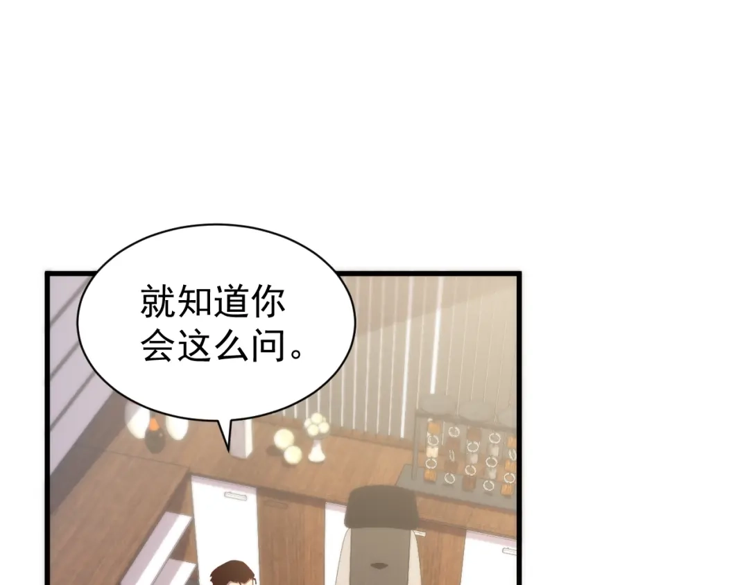 斧神：无敌之路 - 第014话 异能学院 - 第98张图