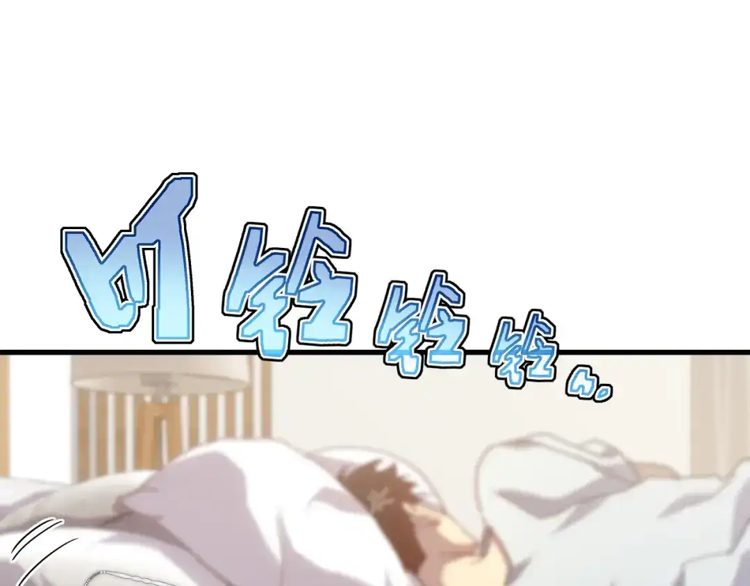 斧神：无敌之路 - 第014话 异能学院 - 第12张图