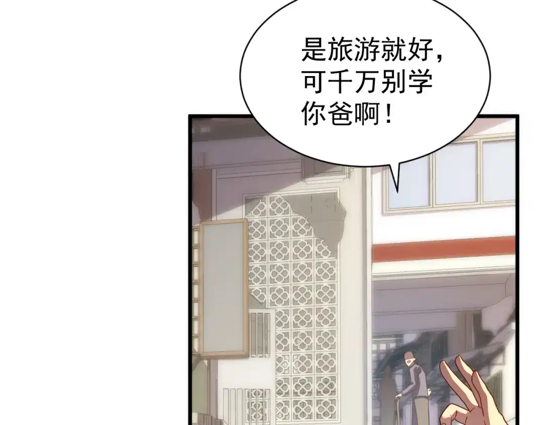 斧神：无敌之路 - 第014话 异能学院 - 第32张图