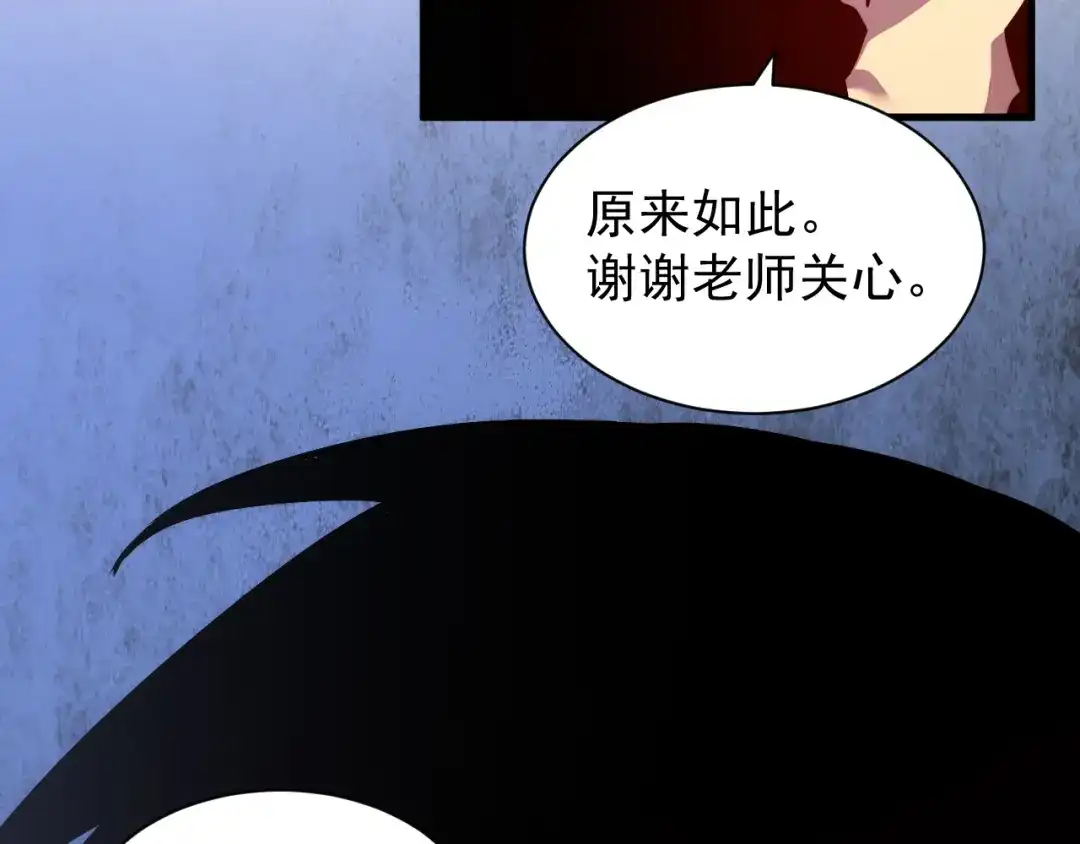 斧神：无敌之路 - 第016话 秘境试炼 - 第64张图