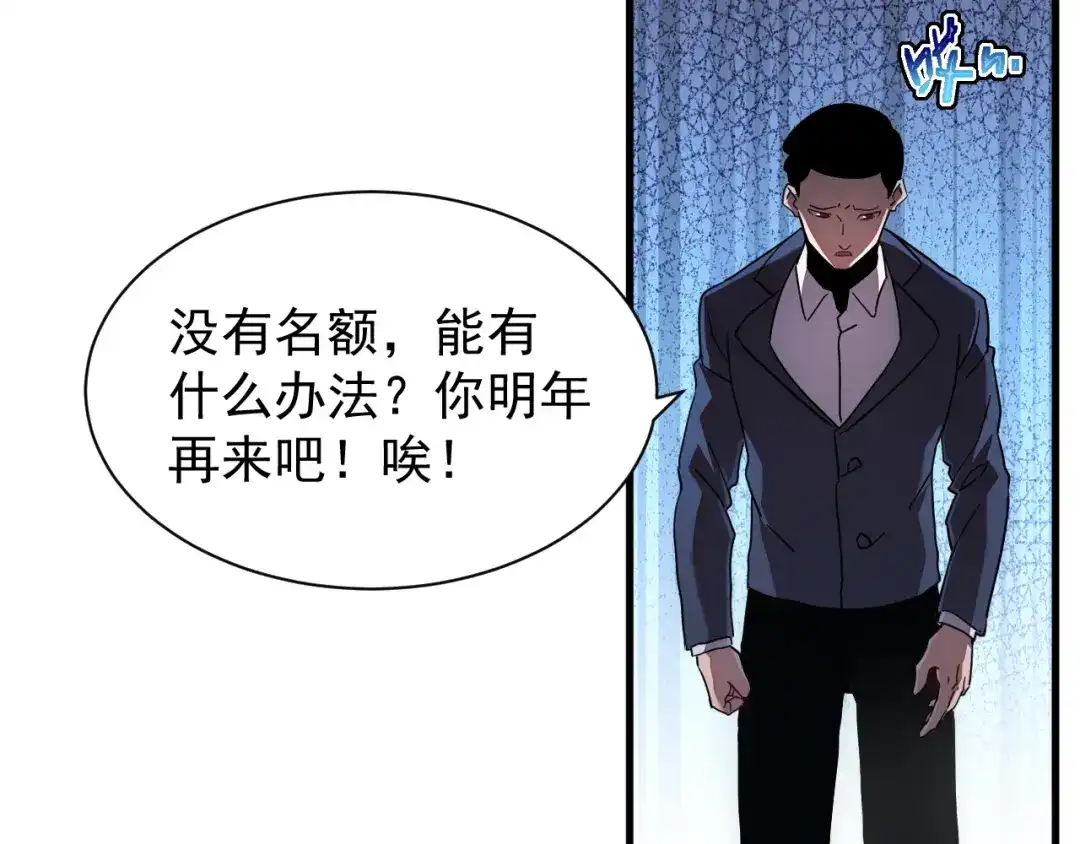 斧神：无敌之路 - 第016话 秘境试炼 - 第35张图