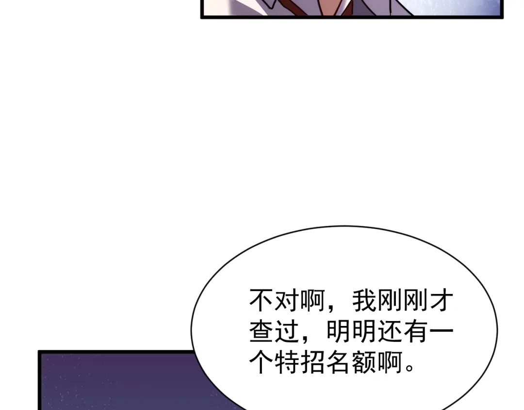 斧神：无敌之路 - 第016话 秘境试炼 - 第19张图