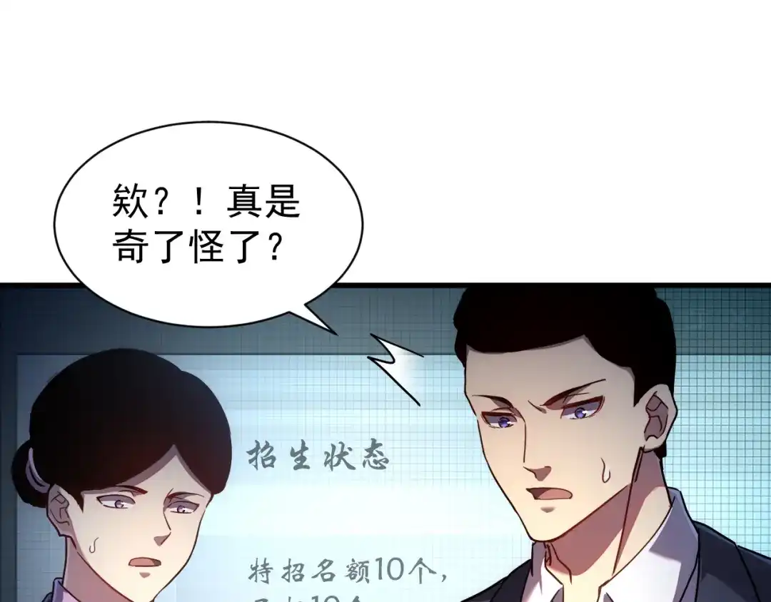 斧神：无敌之路 - 第016话 秘境试炼 - 第22张图