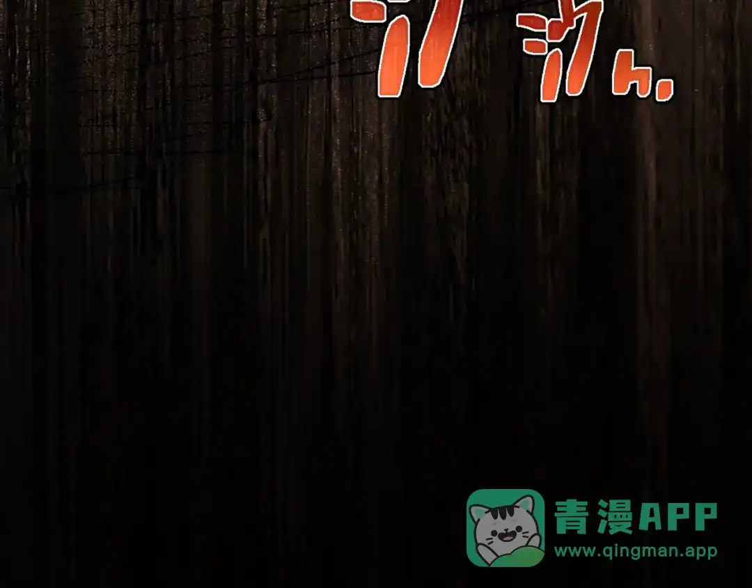 斧神：无敌之路 - 第016话 秘境试炼 - 第86张图