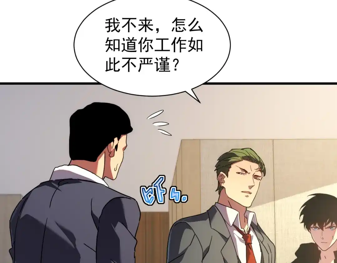 斧神：无敌之路 - 第016话 秘境试炼 - 第15张图