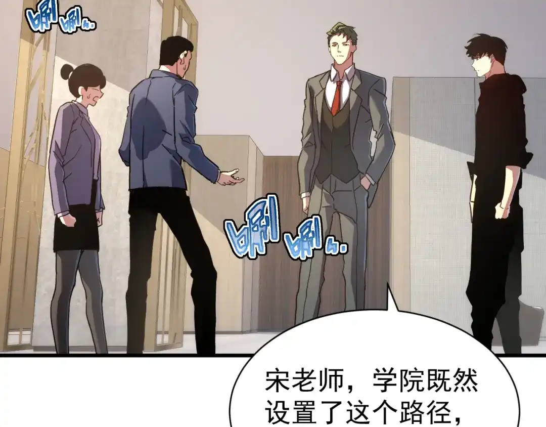 斧神：无敌之路 - 第016话 秘境试炼 - 第42张图