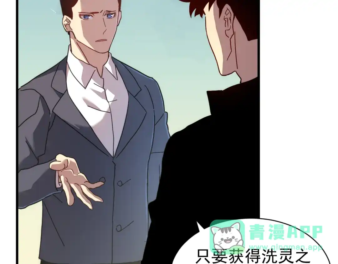 斧神：无敌之路 - 第016话 秘境试炼 - 第61张图