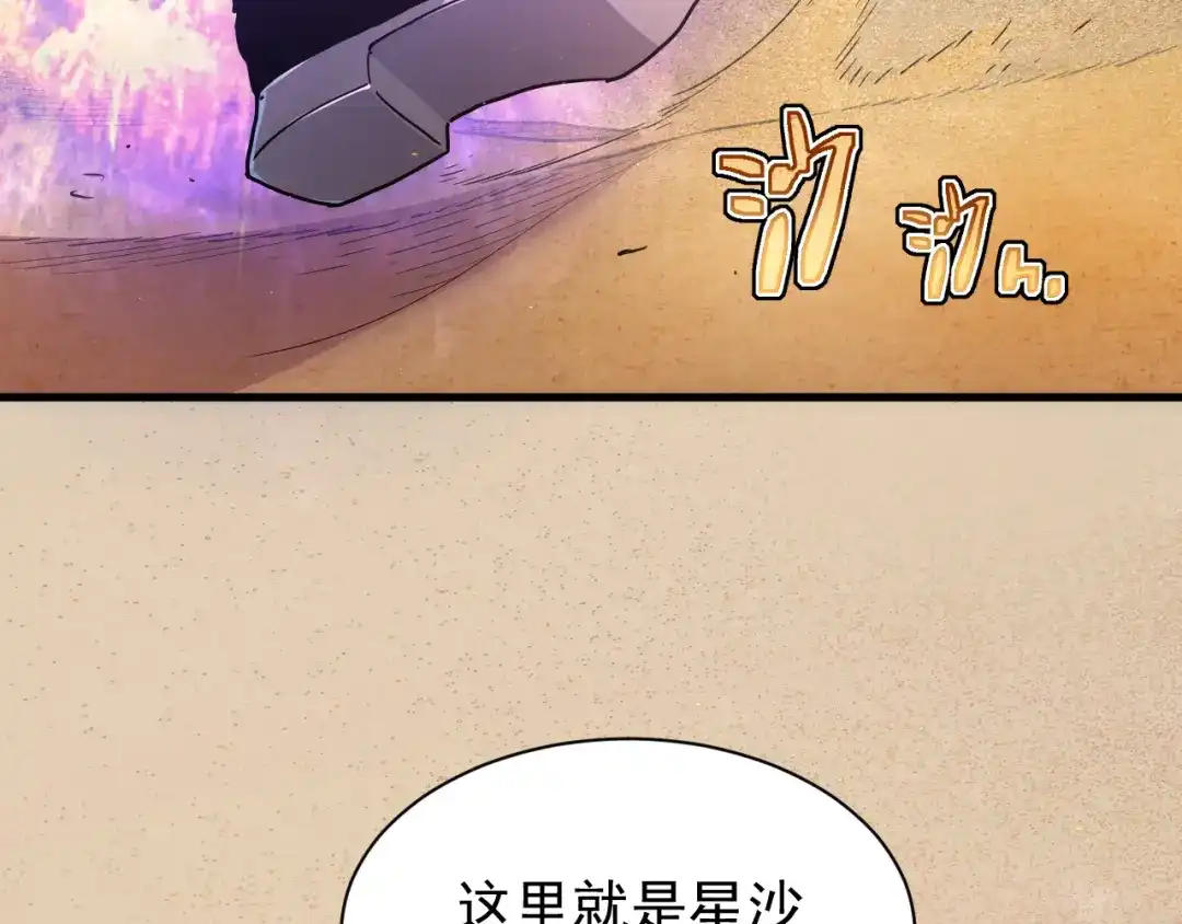 斧神：无敌之路 - 第016话 秘境试炼 - 第77张图