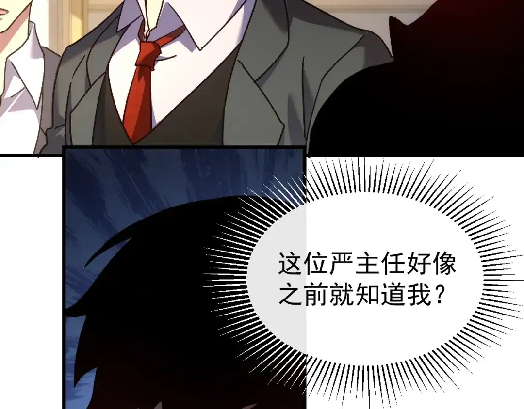 斧神：无敌之路 - 第016话 秘境试炼 - 第13张图