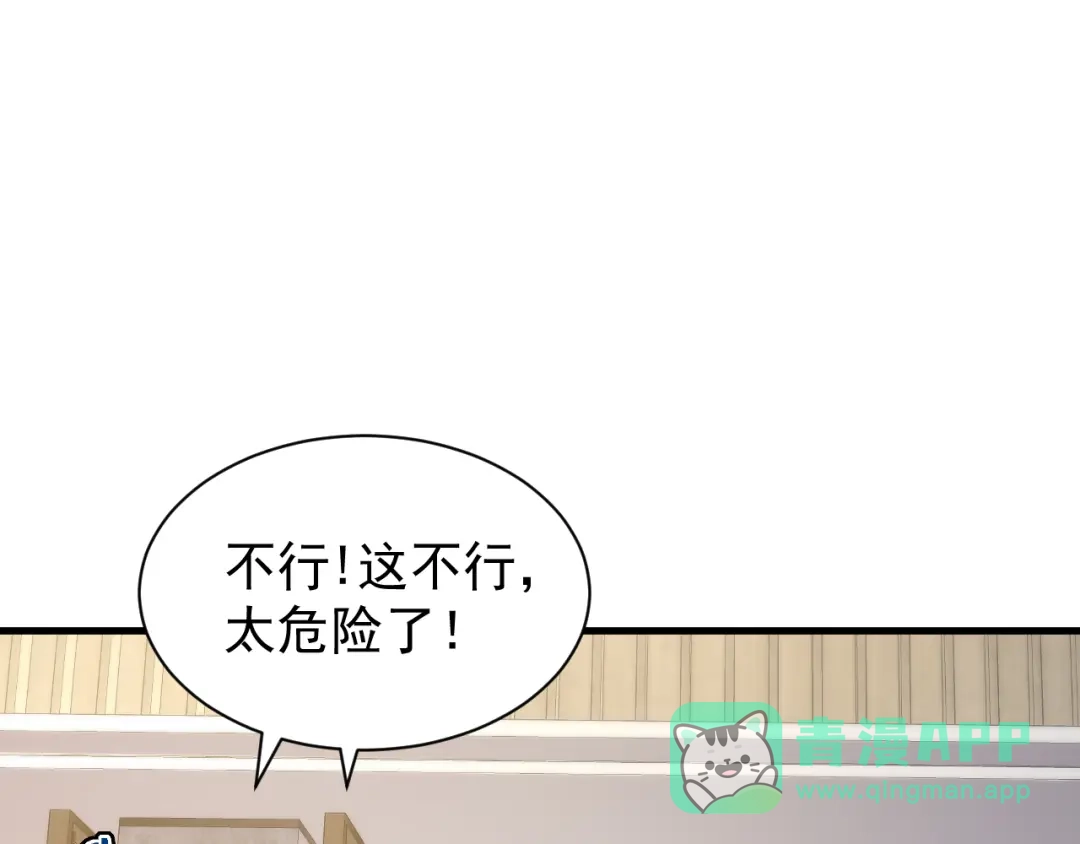 斧神：无敌之路 - 第016话 秘境试炼 - 第41张图