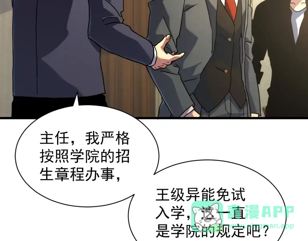 斧神：无敌之路 - 第016话 秘境试炼 - 第16张图