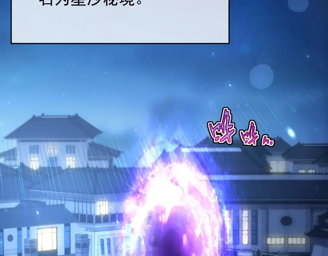 斧神：无敌之路 - 第016话 秘境试炼 - 第52张图