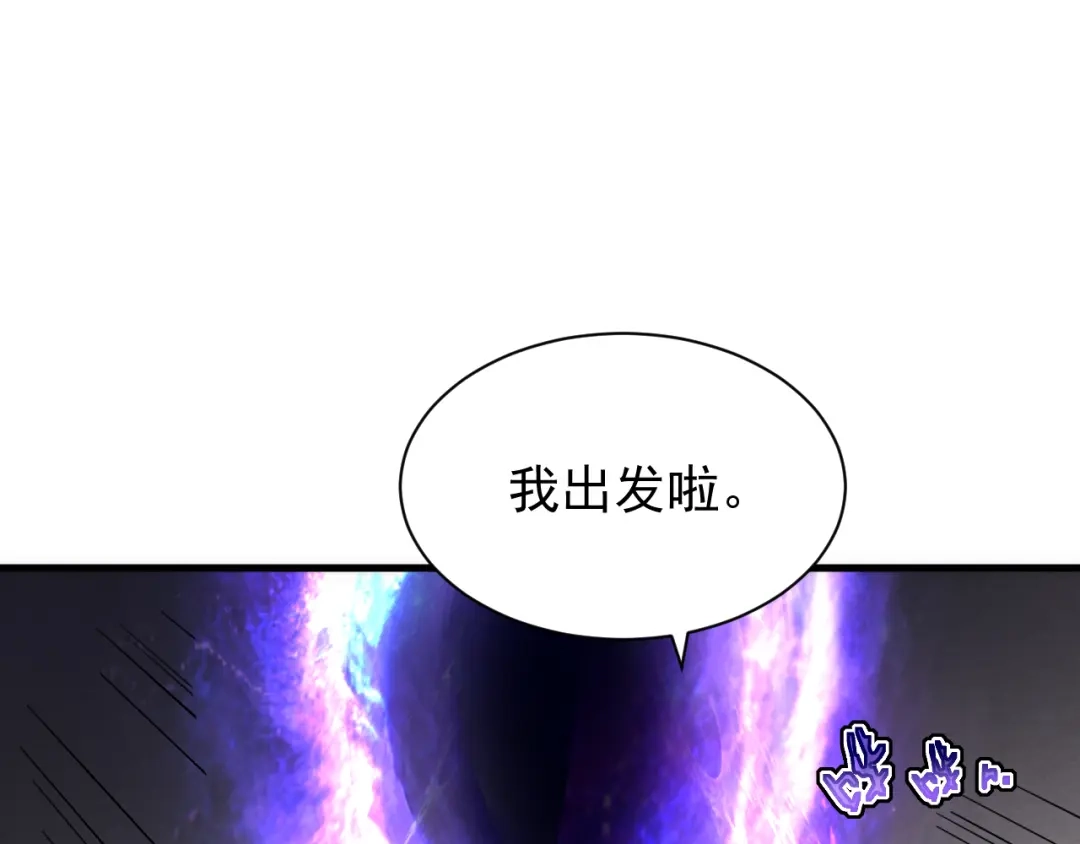 斧神：无敌之路 - 第016话 秘境试炼 - 第74张图