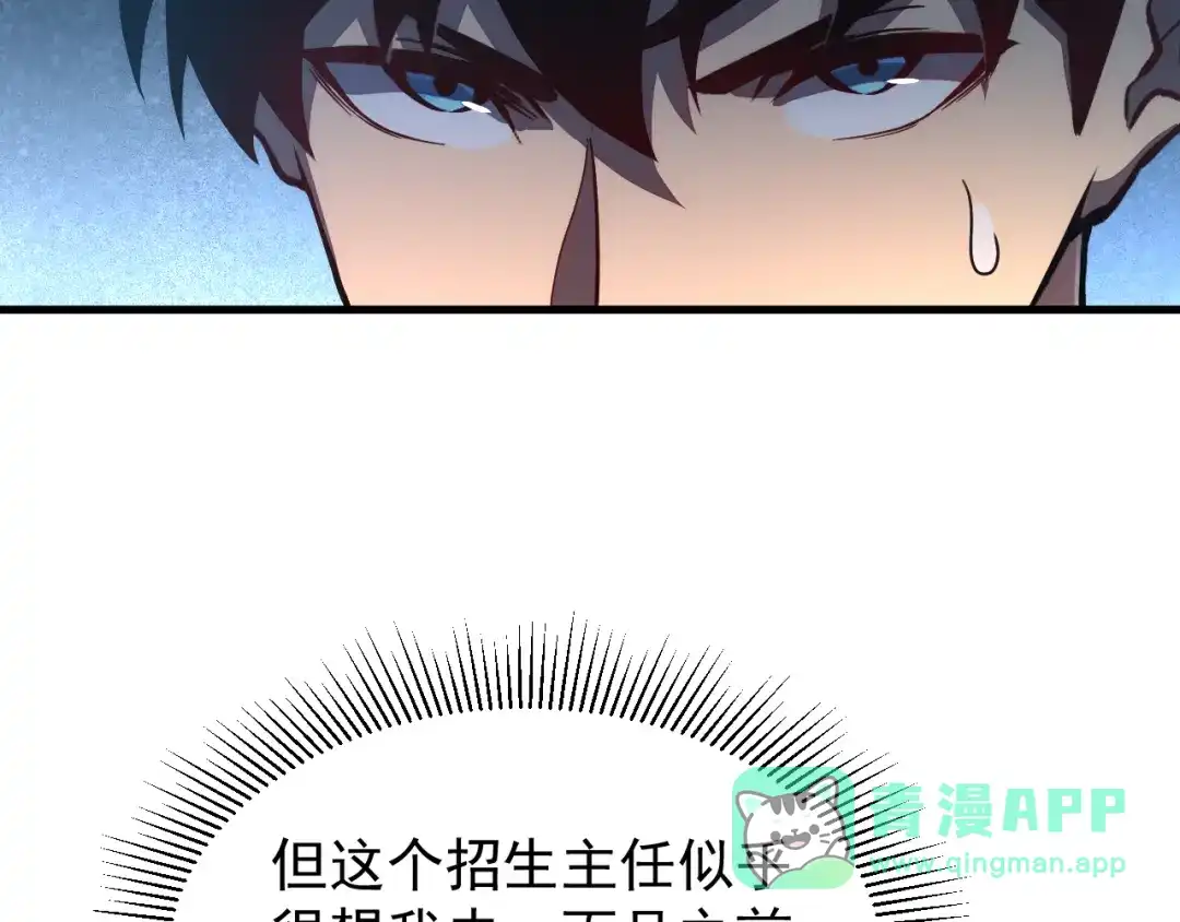 斧神：无敌之路 - 第016话 秘境试炼 - 第46张图