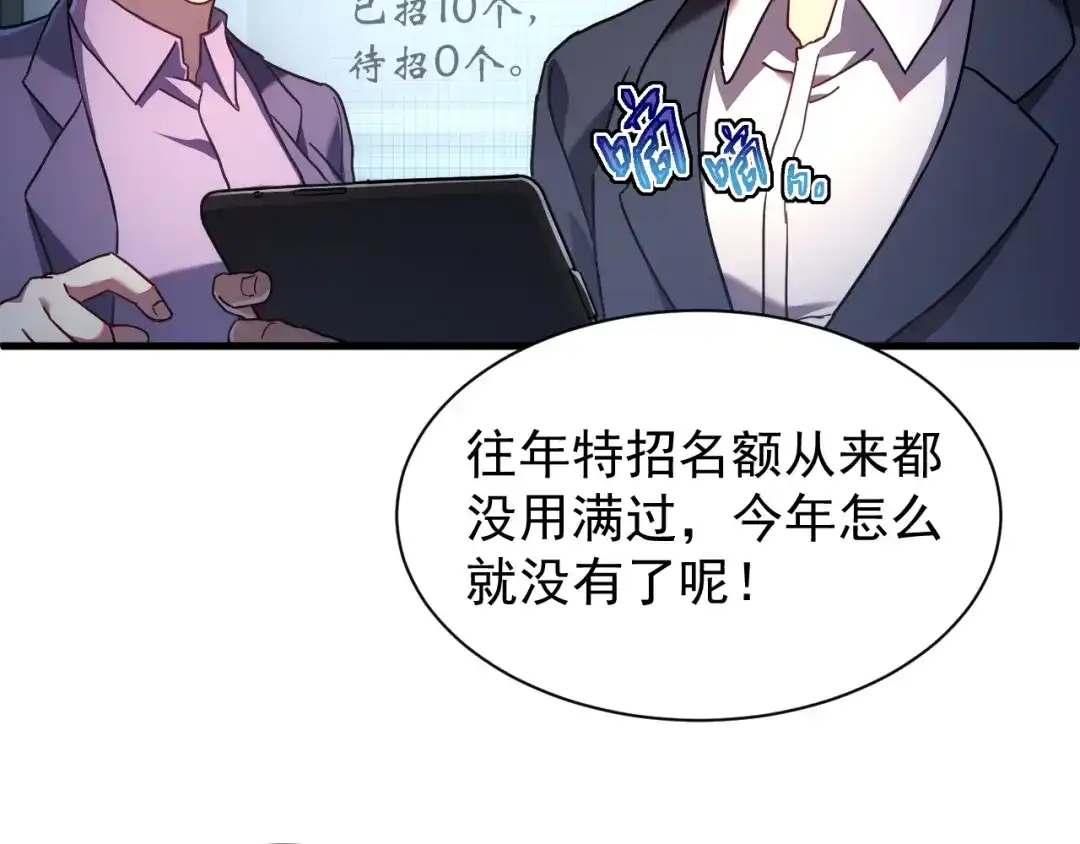 斧神：无敌之路 - 第016话 秘境试炼 - 第23张图