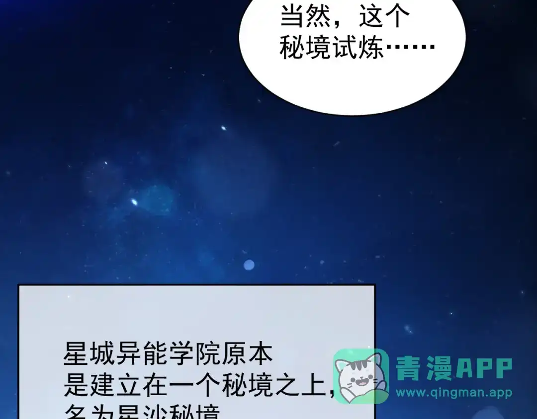 斧神：无敌之路 - 第016话 秘境试炼 - 第51张图