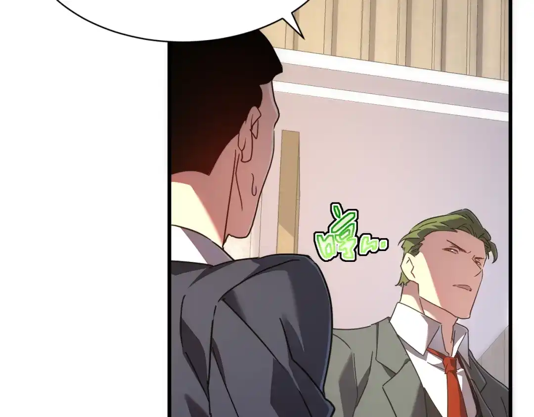 斧神：无敌之路 - 第016话 秘境试炼 - 第27张图