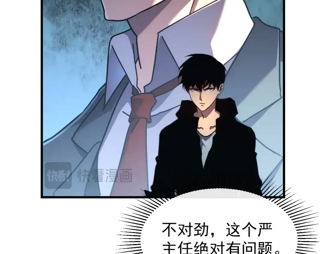 斧神：无敌之路 - 第016话 秘境试炼 - 第48张图