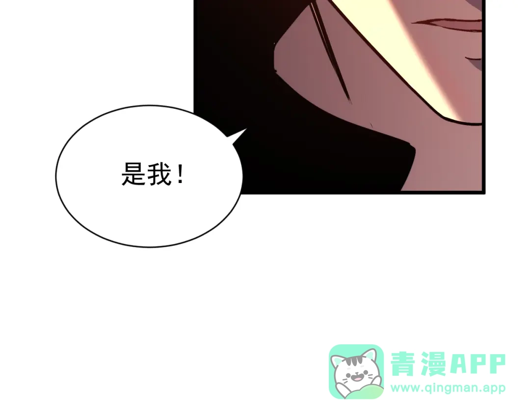 斧神：无敌之路 - 第016话 秘境试炼 - 第11张图